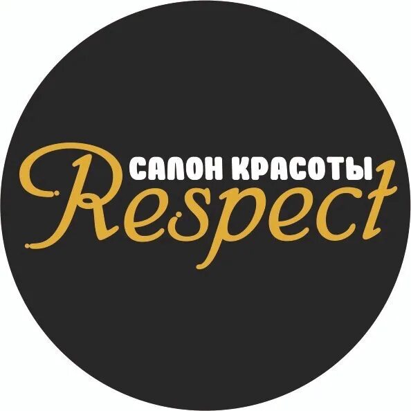 Респект салон красоты Саранск. Салон красоты респект логотип. Respect салон красоты Калининград. Макеевка салон красоты респект.