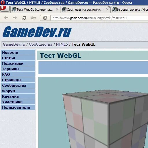 Webgl обзор. Your browser does not support webgl. Check webgl. Check webgl. Webgl js.