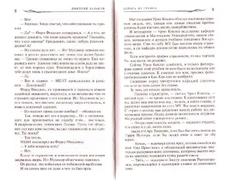 Рассказ ю казакова по дороге. Казаков по дороге краткое содержание. Отзыв по рассказу по дороге Казакова. По дороге рассказ Казакова. Рассказ по дороге Казаков.