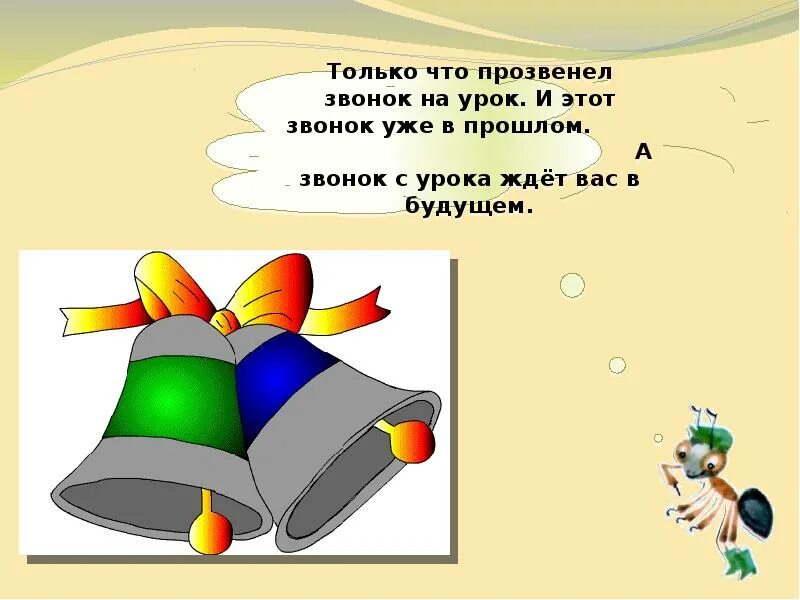 Когда придет суббота конспект. Когда придет суббота 1 класс. Окружающий мир когда придет суббота. Когда приходит суббота 1 класс окружающий мир презентация. Когда придет суббота 1 класс презентация.