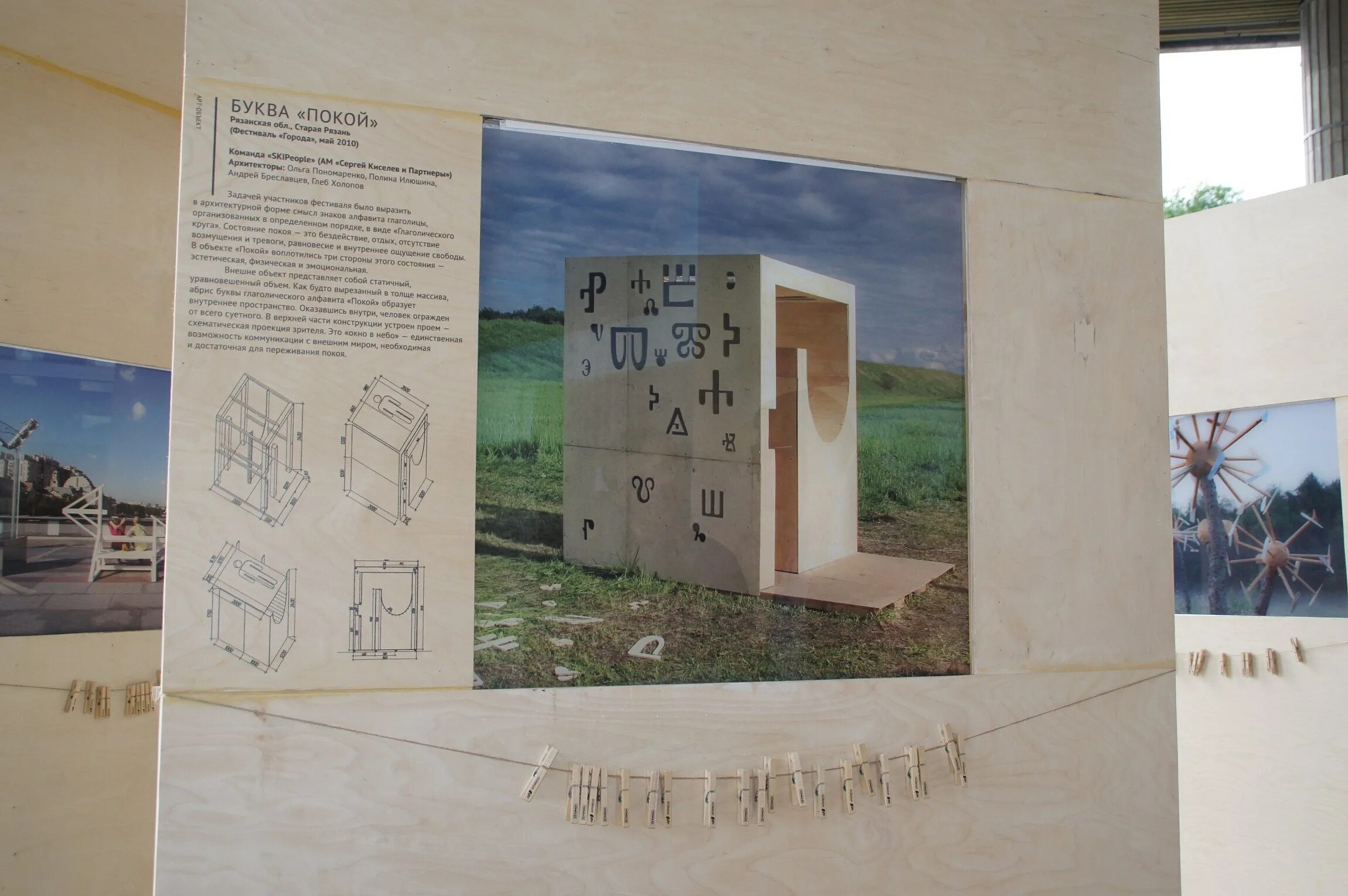 Начни с почему. Буквы покой. Буква покой в кириллице. Буква п покой. Покой он буквица.