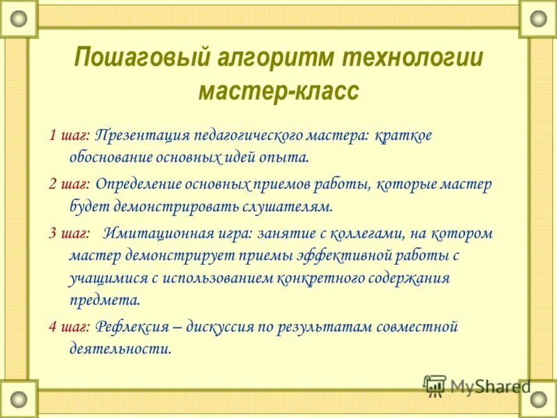 Управляющий класс определяет. Целесообразнее рассмотреть вопрос. Управляющий класс определяет. Алгоритмы управления 9 класс. Управляющая класс.