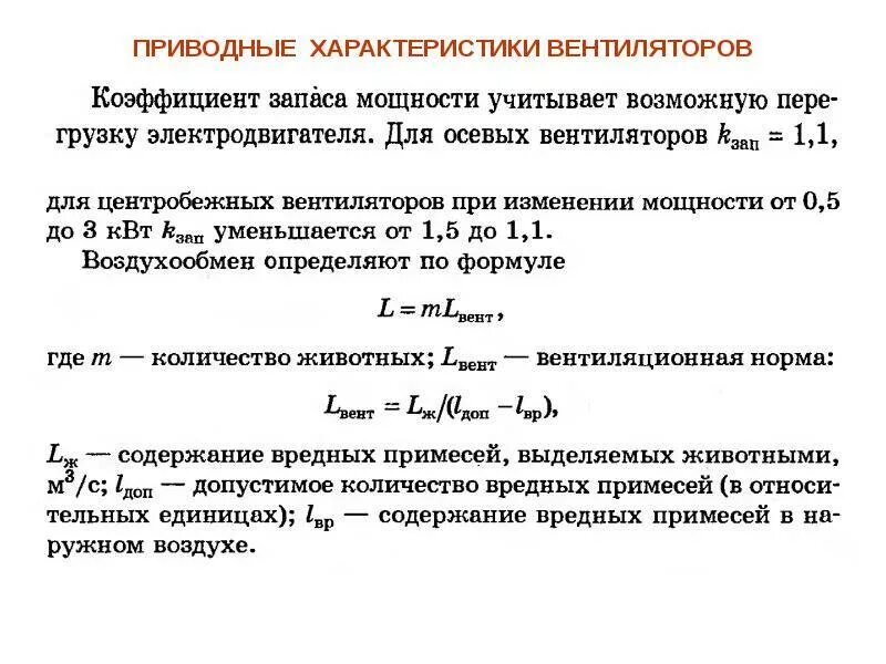 Запас мощности двигателя. Коэффициент запаса мощности электродвигателя. коэффициент запаса по мощности. коэффициент запаса мощности электродвигателя насоса. коэффициент запаса для светодиодных ламп.