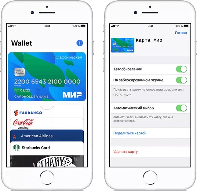 Через приложение мир можно оплачивать. Добавить карту в apple pay. apple pay карта мир. wallet на айфоне. прикрепить карту к айфону.