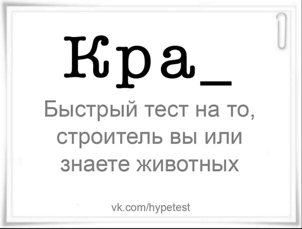 Прошла тест быстрее всех. Прошла тест быстрее всех