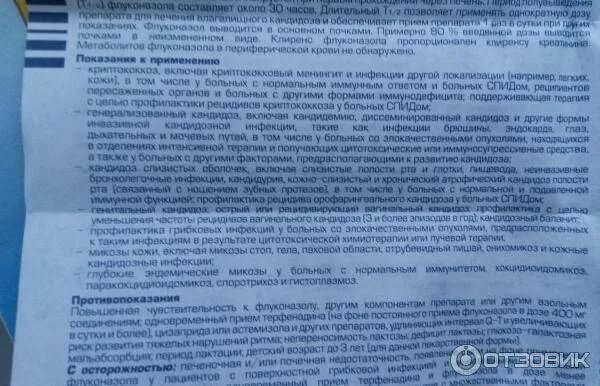 Флуконазол таблетки сколько пить. Флуконазол при стоматите. Флуконазол при грудном вскармливании. Флуконазол при беременности. Флуконазол для беременных.