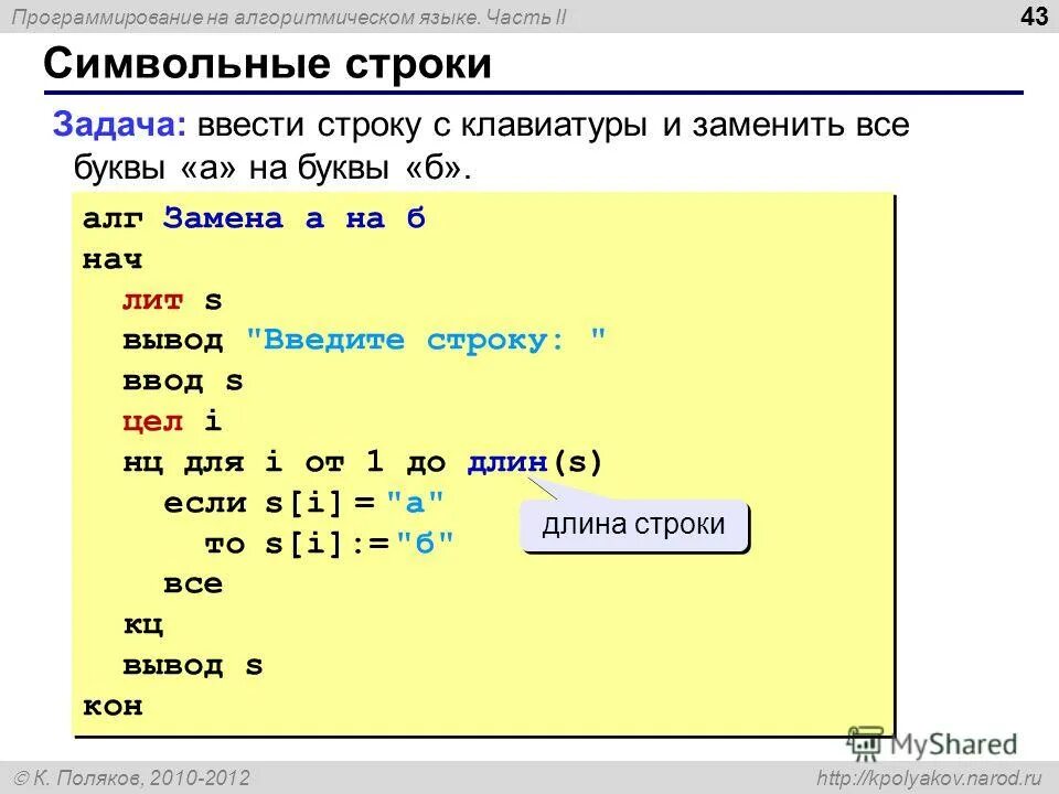 C ввод с клавиатуры