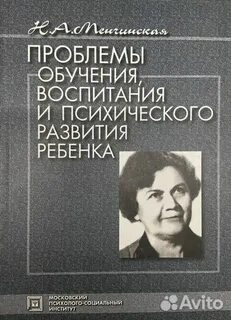 Черников системная семейная