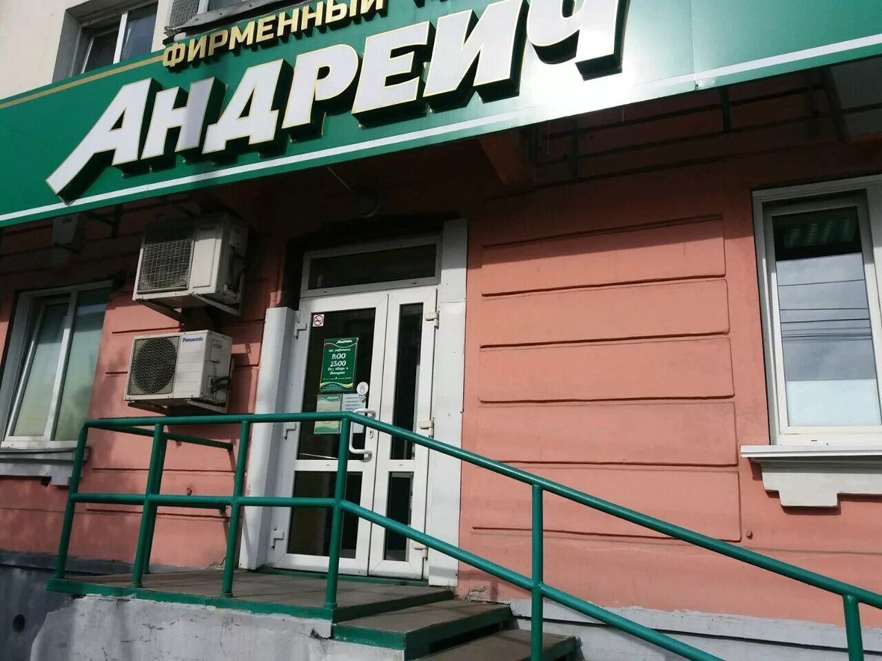 Пр строителей 53. Фирменный магазин андреич. Проспект строителей 47 энгельс. Можайск ул пожарского 1. Главпиво пенза.