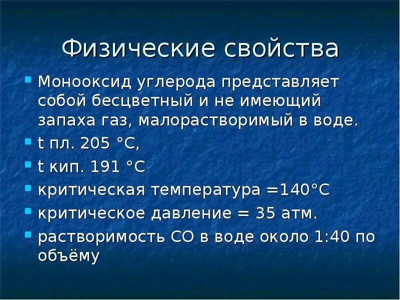 Опишите физические свойства углерода