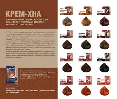 Оттенки краски хны