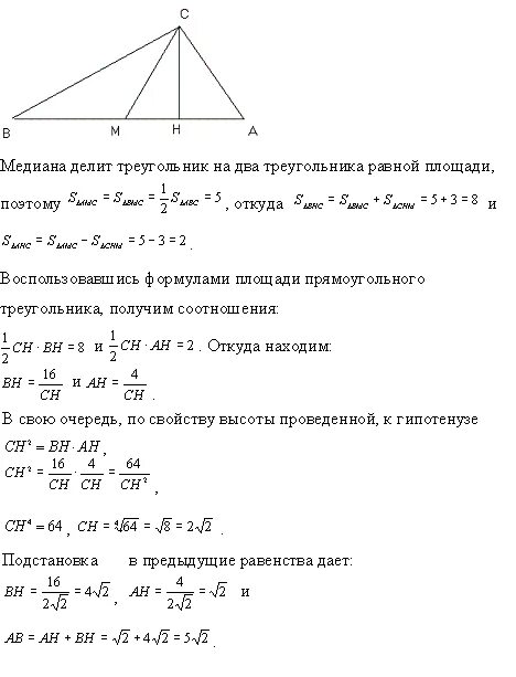 Площадь прямоугольного треултникаавс равна. Площадь треугольника АВС равна 12 см. Площадь прямоугольного треугольника АВС. Медиана и площадь треугольника.