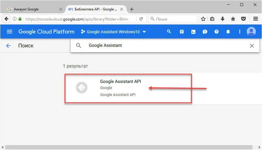 Как сделать гугл помощника. Гугл библиотека. ассистент google как найти. как активировать гугл ассистент. поиск google установить.
