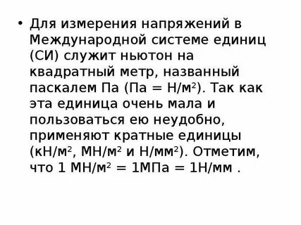 Почему метр называют метром
