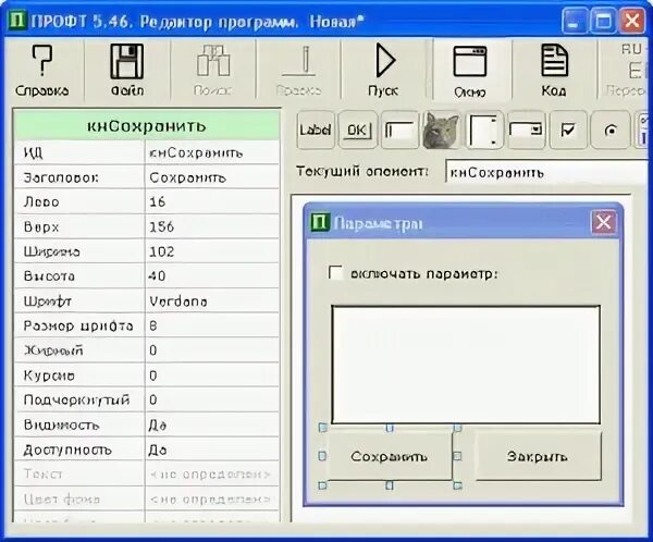 Программа редактор файлов