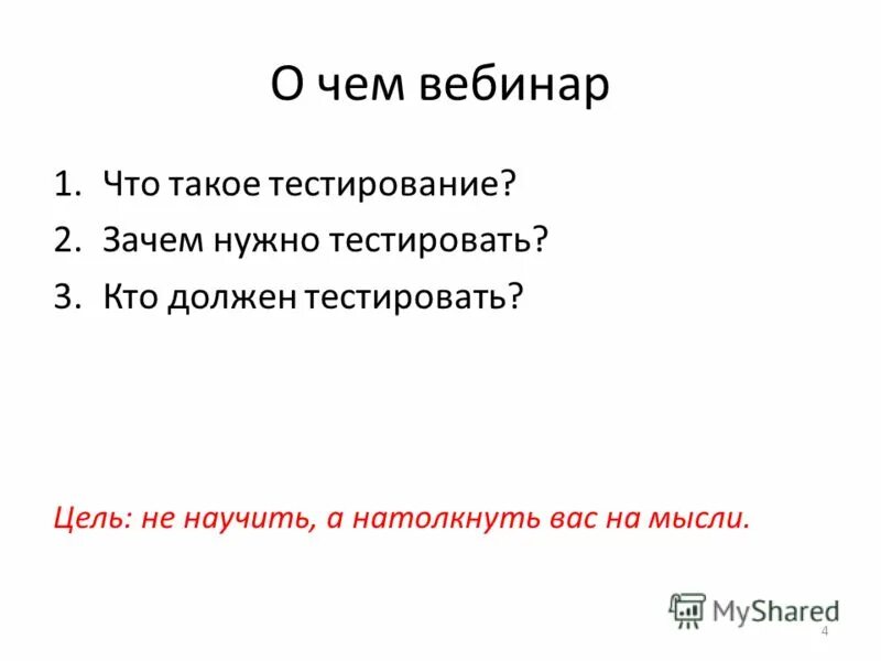 Тест по теме строки