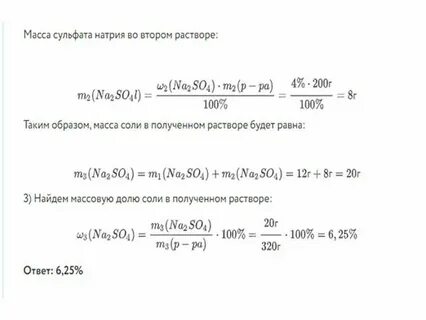 Необходимо получить 12 раствор