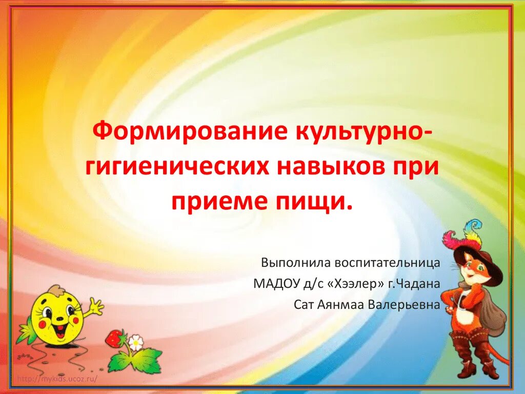 Формирование через сказку