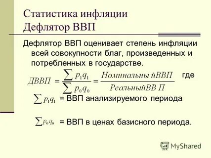 Статистическая инфляция