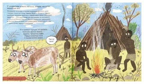 Они не люди книга первая