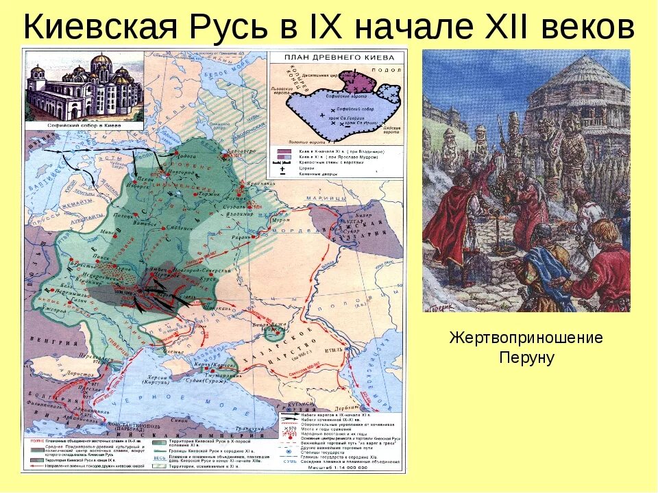 Государство в древней руси. Киевская Русь 9 века. Карта Русь в 9 веке начале 12 века. Киевская Русь 12 век. Карта древней Руси 9-12 века.