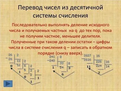 Как переводить числа в физике. Как переводить числа в физике
