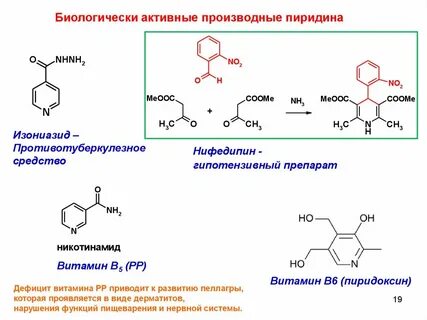 Биологически важных