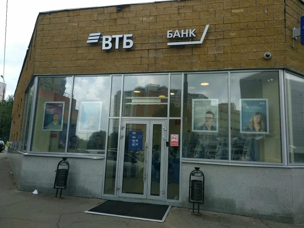 совхозная 41 банк втб. втб люблино. москва улица совхозная, 41. банк втб люблино. 1 втб.