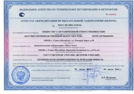 Аккредитация тест лабораторная