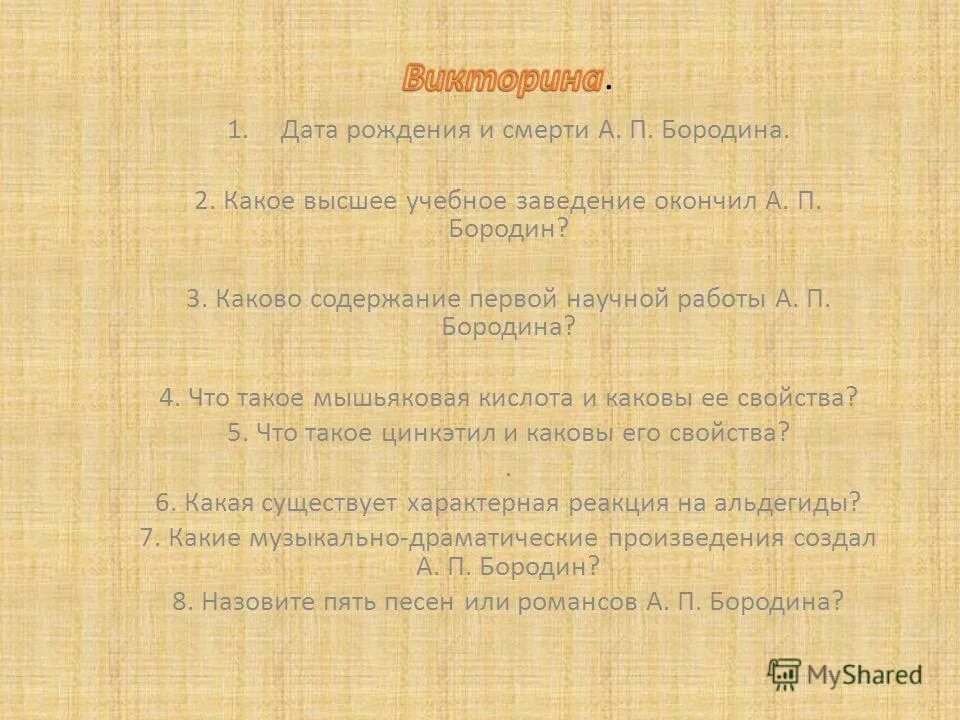 4 каково содержание оно. 4 каково содержание оно