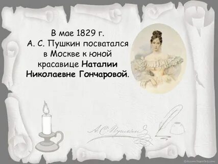 Пушкина запись взрослая
