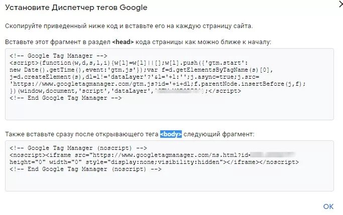 Как вставить код на сайт. Тег боди. Пример тега body. Куда вставить код АТИ. Куда вставить код одежды.