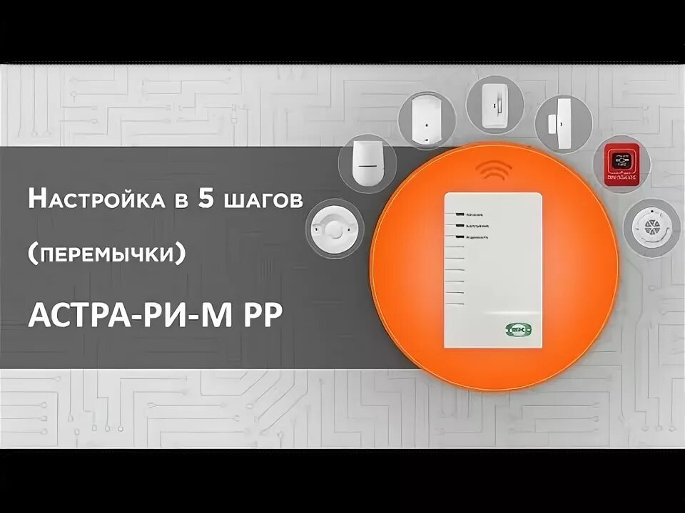 Astra настройка времени. Astra настройка времени
