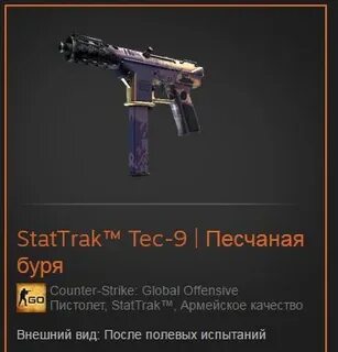 Tec 9 sandstorm