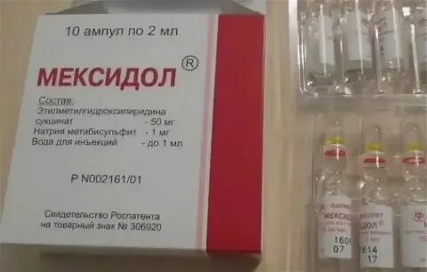 Как часто можно колоть мексидол внутримышечно взрослому