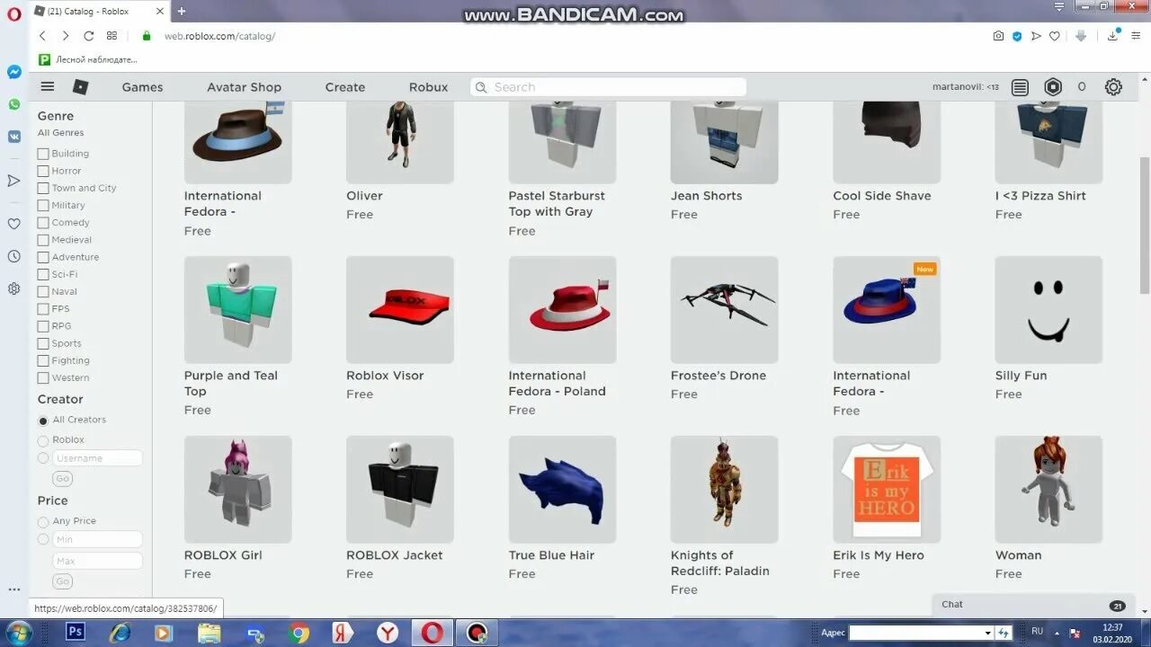 Catalog item roblox. Roblox вещи. Вещи в РОБЛОКСЕ. Магазин вещей в РОБЛОКСЕ. Предметы в РОБЛОКСЕ.