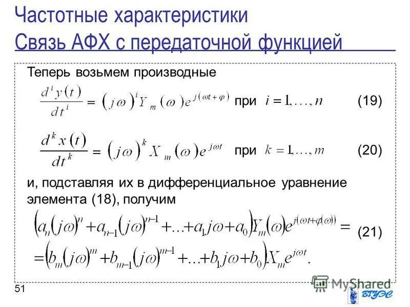 по передаточной характеристике определяют. стокозатворные характеристики полевых транзисторов. параметры передаточной функции. по передаточной характеристике определяют. диф уравнение по передаточной функции.