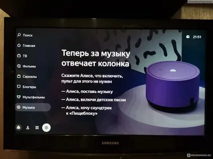 Модуль алиса для телевизора