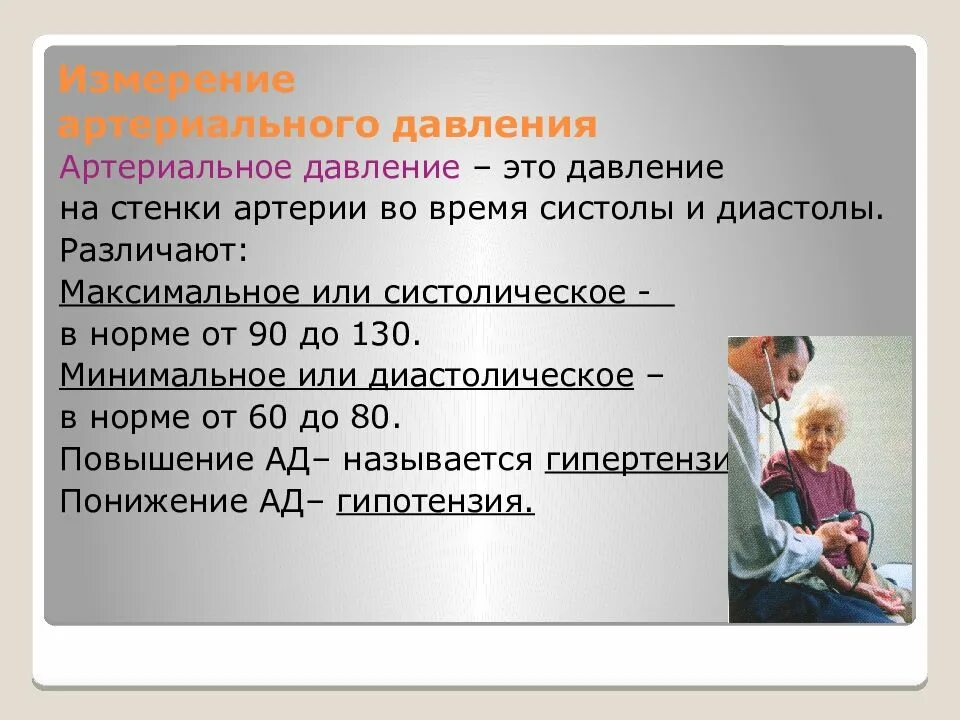 Оценка функционального состояния организма. Функциональное состояние пациента. оценка функционального состояния. показатели функционального состояния пациента. оценка функционального состояния больного.
