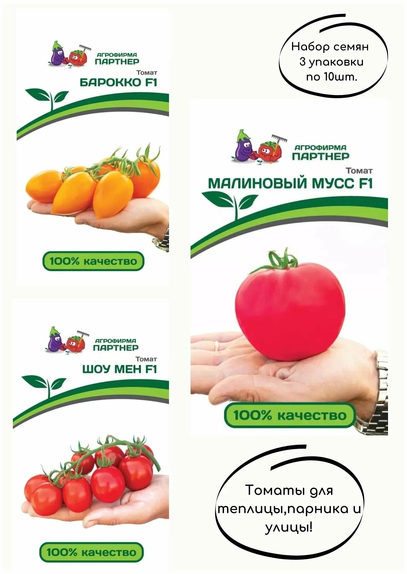 томат барокко партнер. томат барокко партнер. партнер семена томата барокко. томат доктор кэролин. томат версаль партнер.