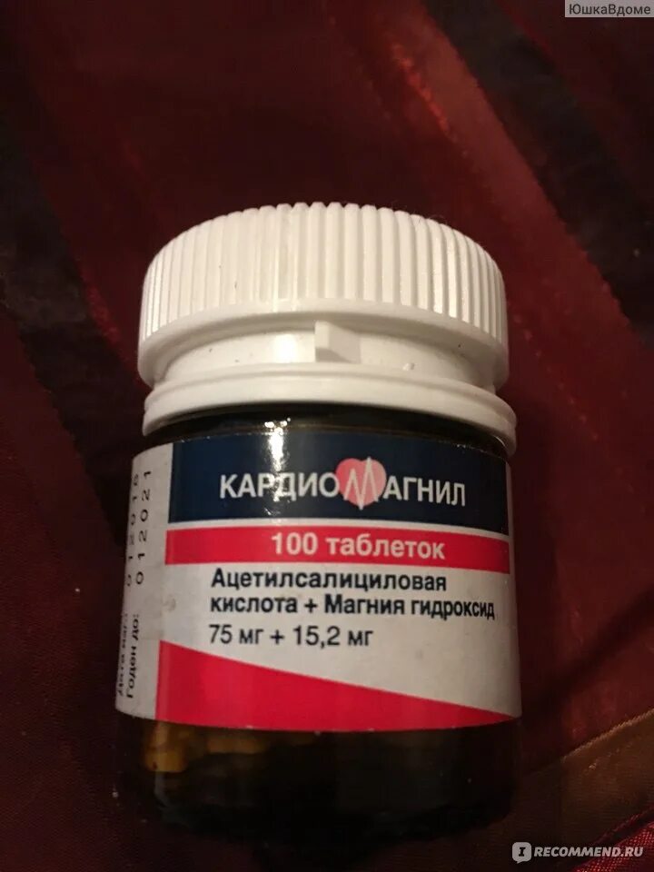 Кардио таблетки. Разжижающие кардиомагнил. Разжижающие кардиомагнил. Разжижающие кардиомагнил. Разжижающие кардиомагнил.