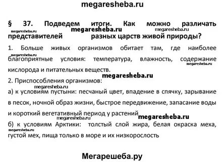 37 параграф история 5 класс краткое содержание