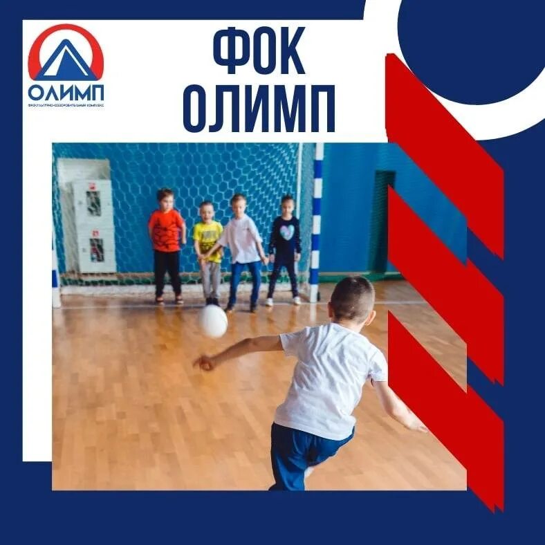 Физкультурно-оздоровительный комплекс олимп, кашира 3. Фок олимп мытищи фото. Фок олимп фото. Фок олимп фото. Фок олимп шумерля.