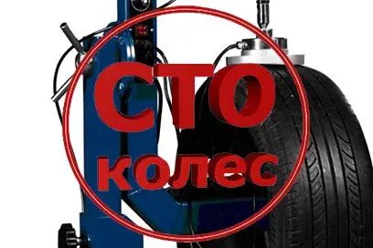 Про100 колеса