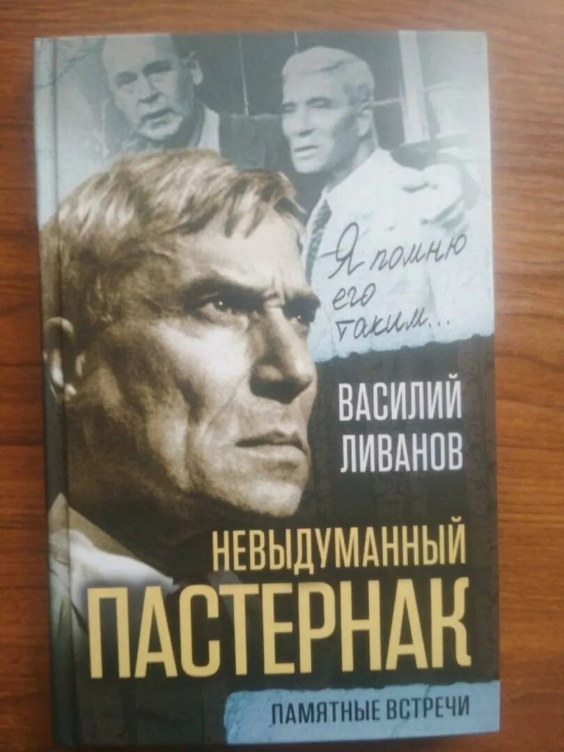 Памятные встречи