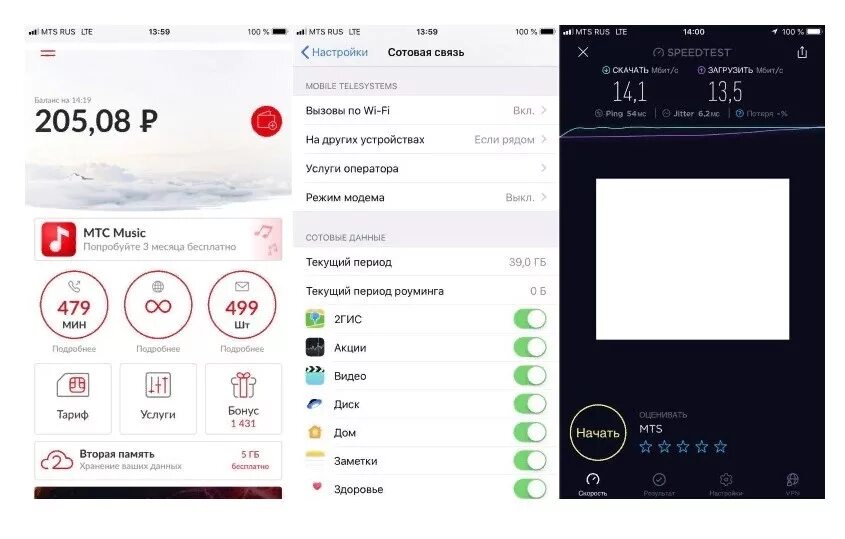 Приложение мтс тарифище. Приложение мтс тарифище. Тариф мой мтс описание тарифа. Безлимитный интернет (тарифище). Тарифище мтс.