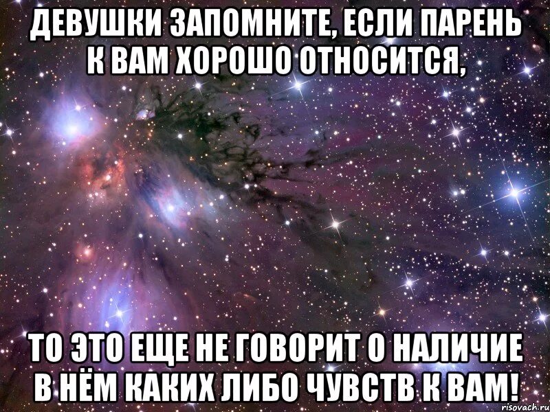 Девушка запоминает. Девочки запомните. Запомни бабе. Запомни моя девочка. Что означает если мужчина называет