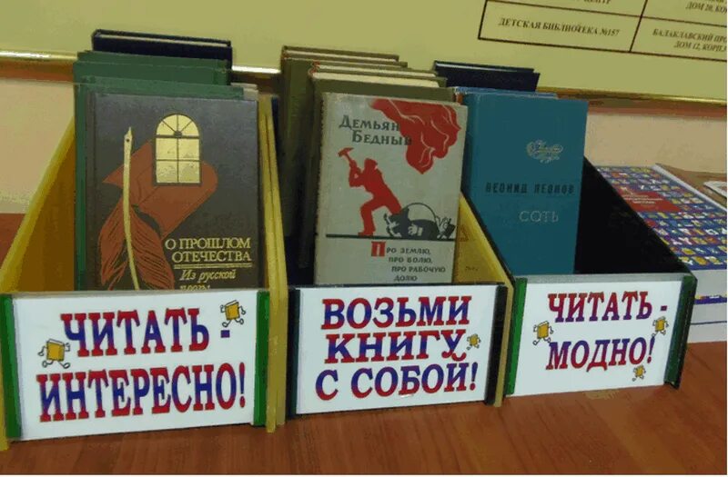 Книги можно вернуть. Верните книги в библиотеку. Сдай книги в библиотеку. Сдать книги в библиотеку. Акция Верни книгу в библиотеку.