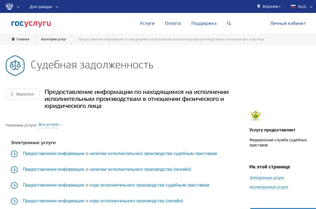 Исполнительные производства судебных приставов госуслуги. Госуслугам. Госуслуги судебные приставы. Реквизиты исполнительного производства в госуслугах. Ход исполнительного производства госуслуги.