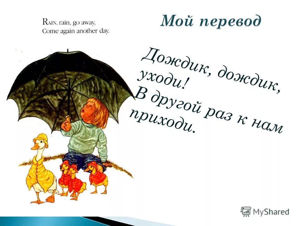 пушкин золотая рыбка невод. картинка побрейся. пришел невод с травою морскою. в другой раз приходи. ты так отчаялся что пришел ко мне.